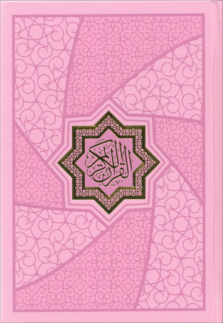 Mushaf Makkah Al-Mukarramah (Madina Script Edition, Color May Vary Size: 8'' x 6'')مصحف مكة المكرمة