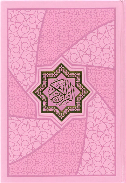 Mushaf Makkah Al-Mukarramah (Madina Script Edition, Color May Vary Size: 8'' x 6'')مصحف مكة المكرمة