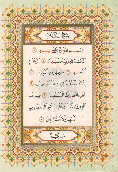 Al-Quran Al-Karim: Waqaf & Ibtida - Color Coded Tajweed (Color May Vary, B5 (6.9” x 9.8”))