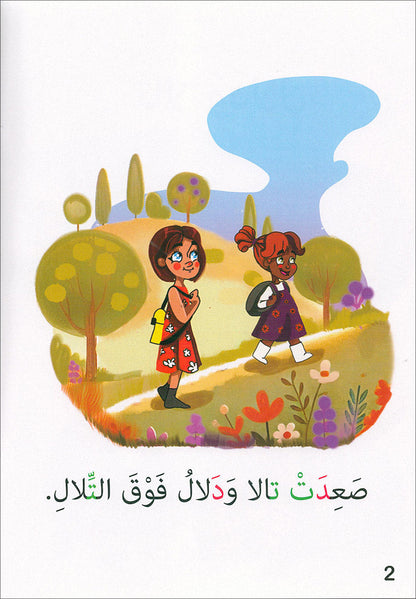 Sound Recognition Series (Set of 17 Books) سلسلة التمييز السمعي