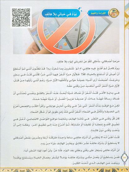 The Global Curriculum: Intermediate Level 2 المنهج العالمي: المتوسط الثاني