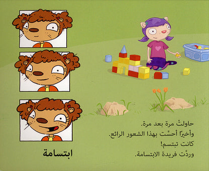 I See, I Learn Series (Set of 4 Books) سلسلة: أنا أرى، أنا أتعلم