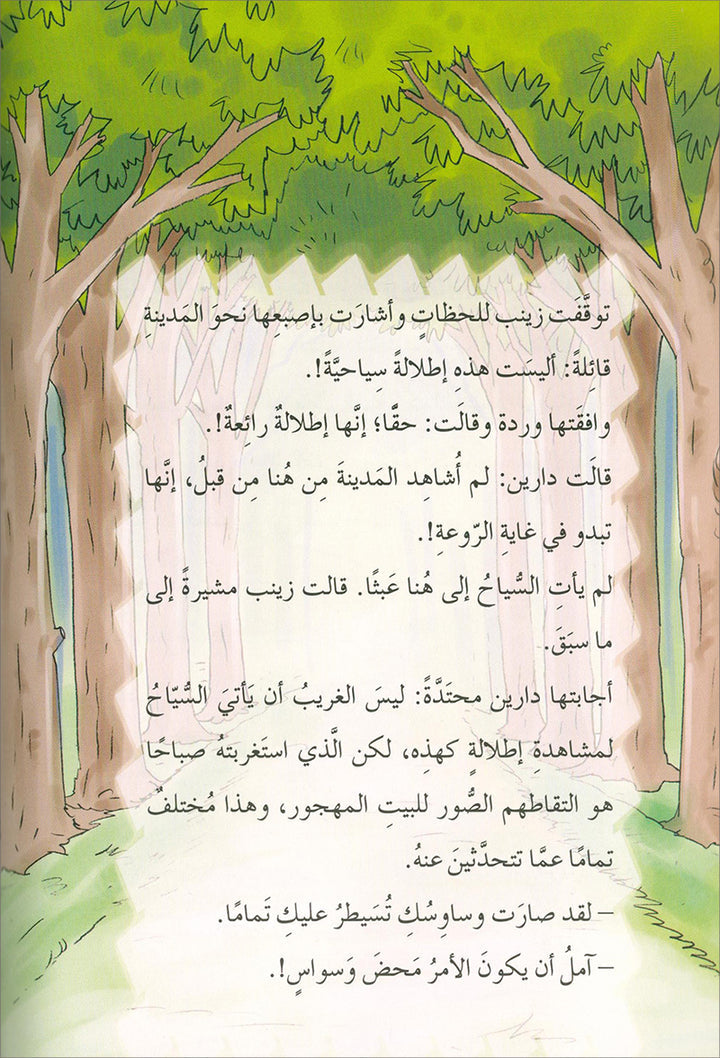 The Detective Girls Team Series (set of 5 books) فريق الفتيات المحققات