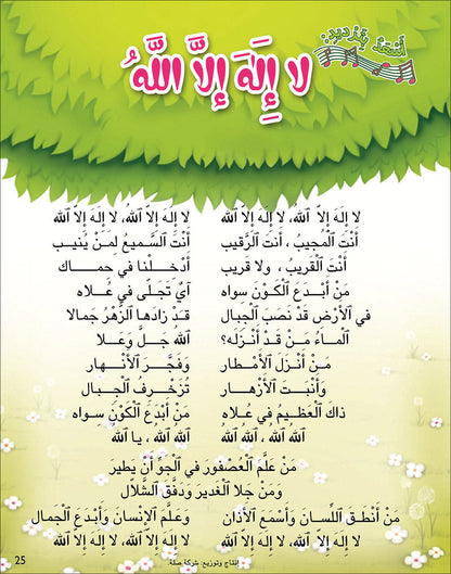 Kalimah Tayibah Teacher Book: Level 1 (Old Edition) كلمة طيّبة الكتاب الاوّل