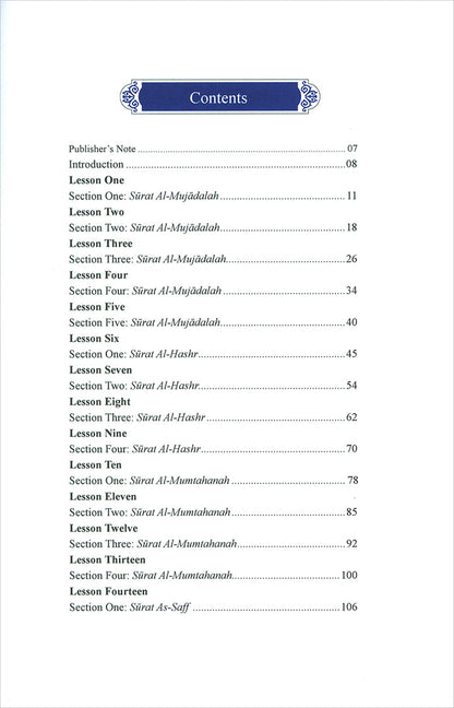 Methodical Interpretation of the Noble Qur'an: Part 28 التفسير المنهجي للقرآن الكريم