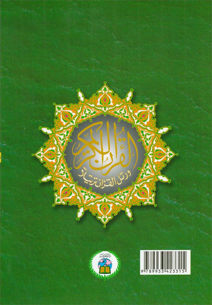 Tajweed Qur'an (Whole Qur'an in 30 Individual Juz', 7" x 10", with Leather Case – Case Color May Vary) مصحف التجويد