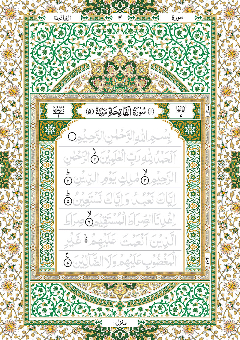 Quran Trace - Handwritten Traceable Method (South Asian and Indo Pak Edition)