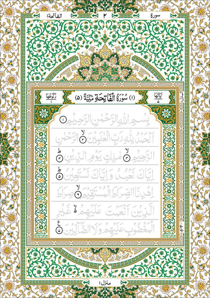 Quran Trace - Handwritten Traceable Method (South Asian and Indo Pak Edition)