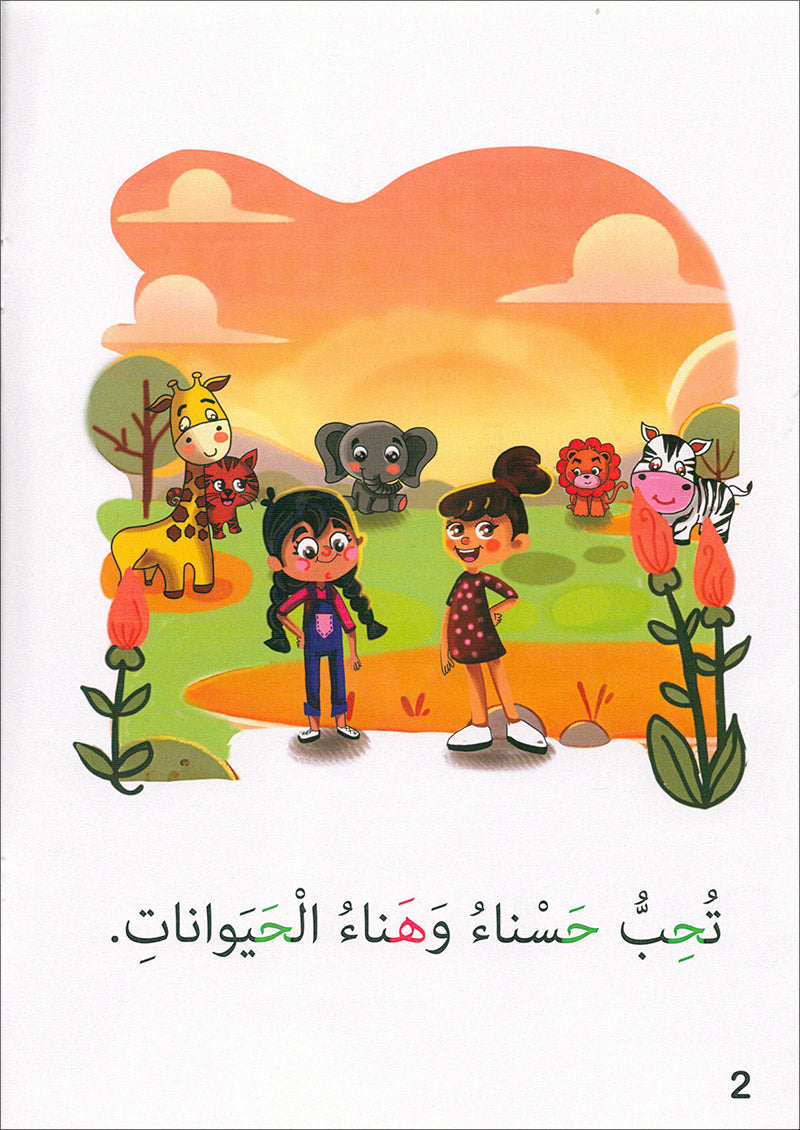 Sound Recognition Series (Set of 17 Books) سلسلة التمييز السمعي