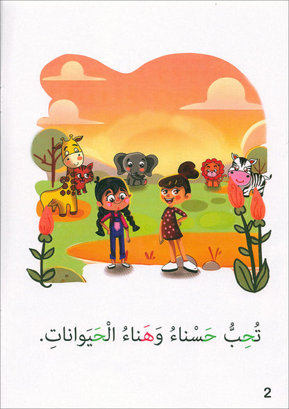 Sound Recognition Series (Set of 17 Books) سلسلة التمييز السمعي