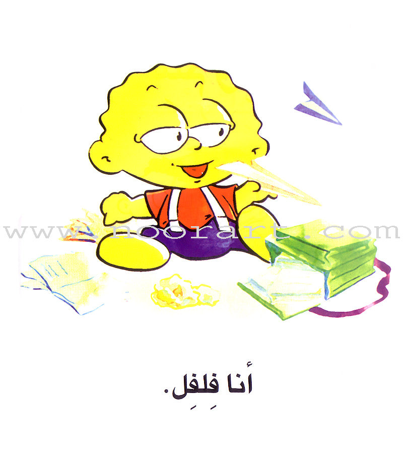 Word, Word Series (5 books ,with Flash Cards): Level 1 كلمة كلمة