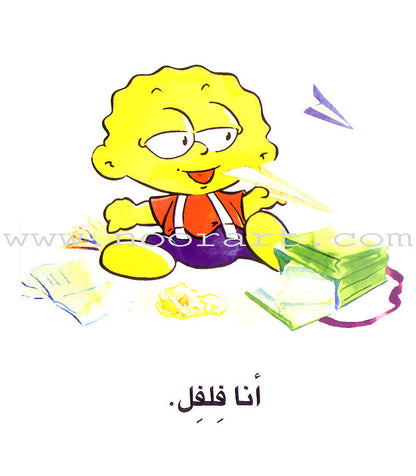 Word, Word Series (5 books ,with Flash Cards): Level 1 كلمة كلمة