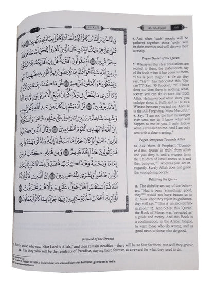 The Clear Quran with Arabic Text- Leather (8*9.7)| Hifz Edition Othmani Script 15 Lines