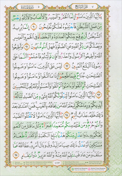 Al-Quran Al-Karim: Waqaf & Ibtida - Color Coded Tajweed (Color May Vary, B5 (6.9” x 9.8”), 30 Juz in 30 Volumes)