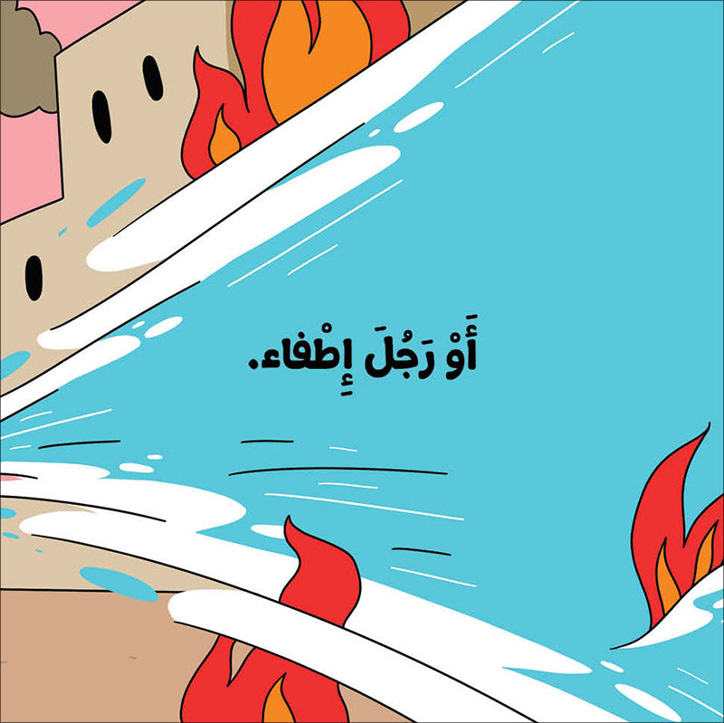 Adam and Mishmish: I Am Adam Series (Set of 7 Books) سلسلة أنا آدم