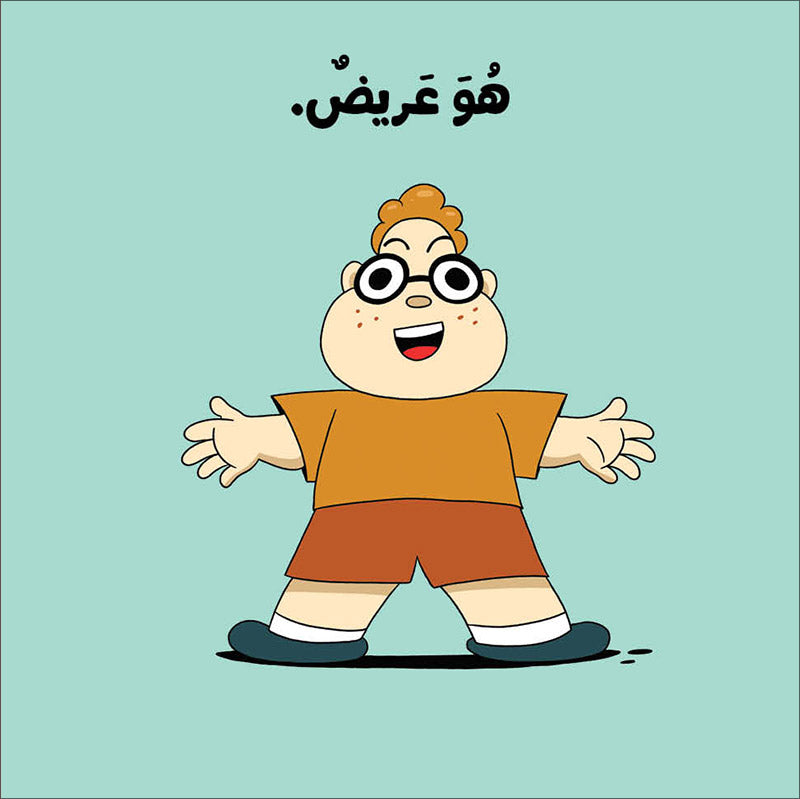 Adam and Mishmish: I Am Adam Series (Set of 7 Books) سلسلة أنا آدم