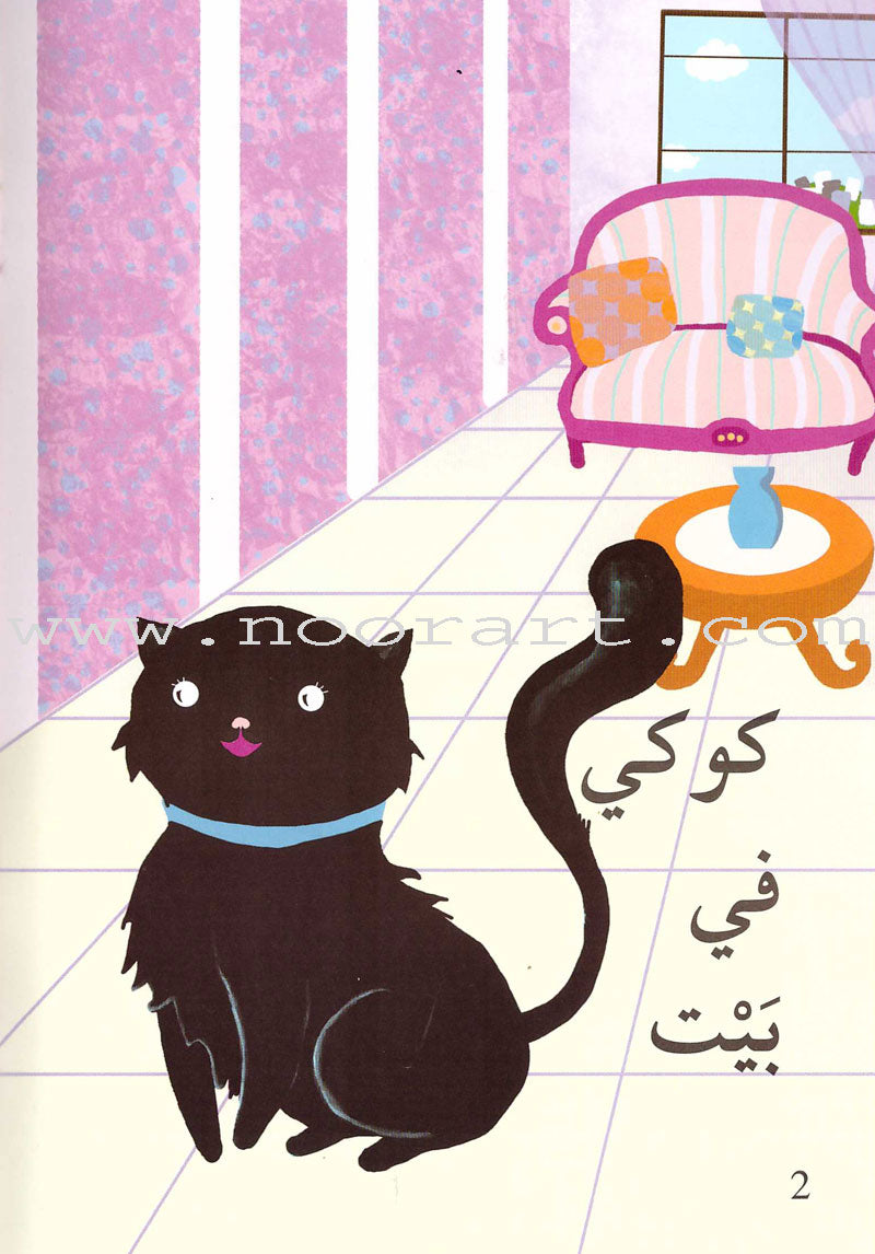 Go Up With Asala Series: First Stage-Intermediate (31 books)