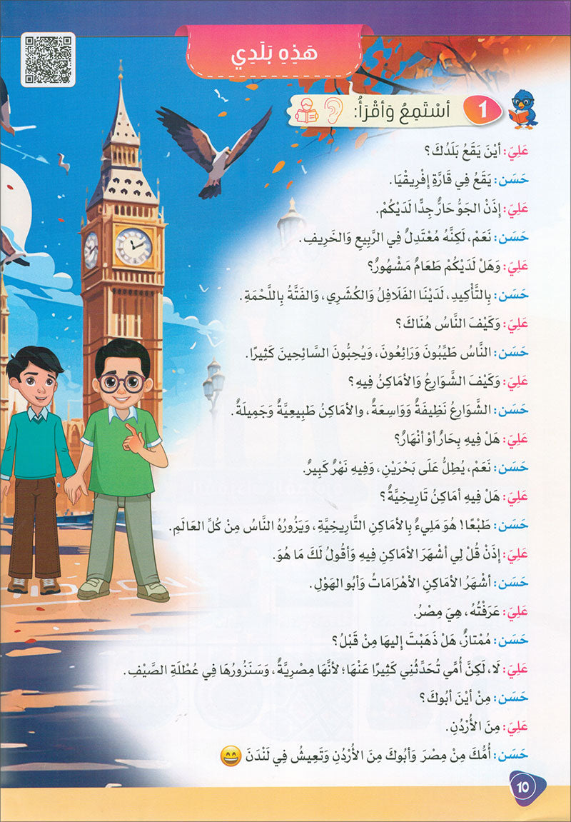 The Global Curriculum for Children: Level 6 (Pack of 2 Books: Textbook & Workbook) المنهج العالمي للأطفال