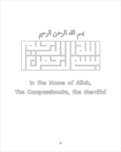 The Holy Qur'an for Kids - Juz 'Amma - by Yahiya Emerick