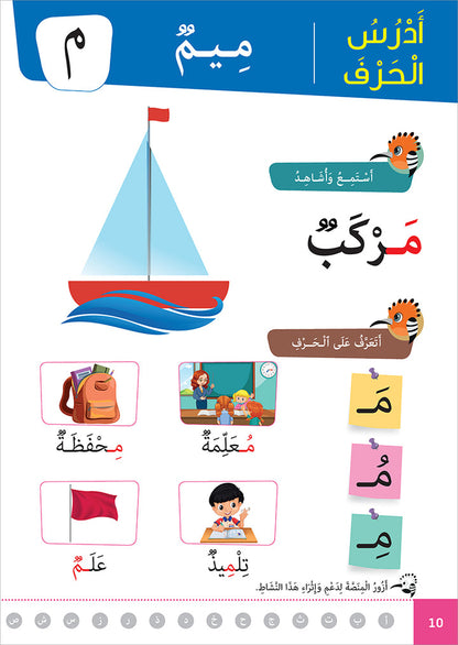 Al Amal Series - Access to the Huppe Learn (With Online Educational Platform): Level KG سلسلة الأمل: التعلم الرقمي التفاعلي