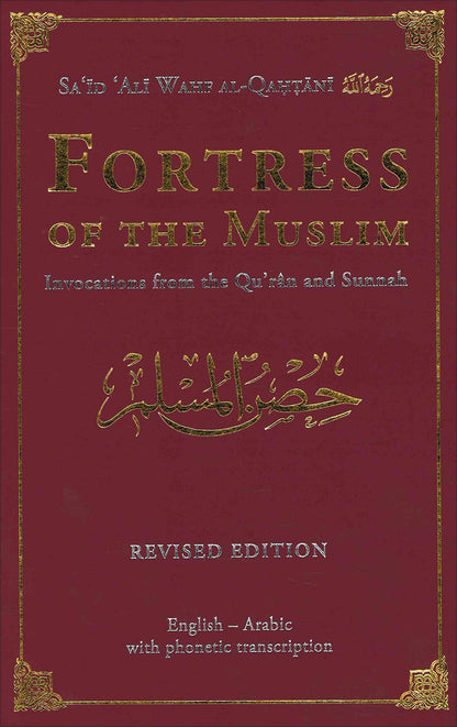 Fortress of the Muslim (Colors May Vary)