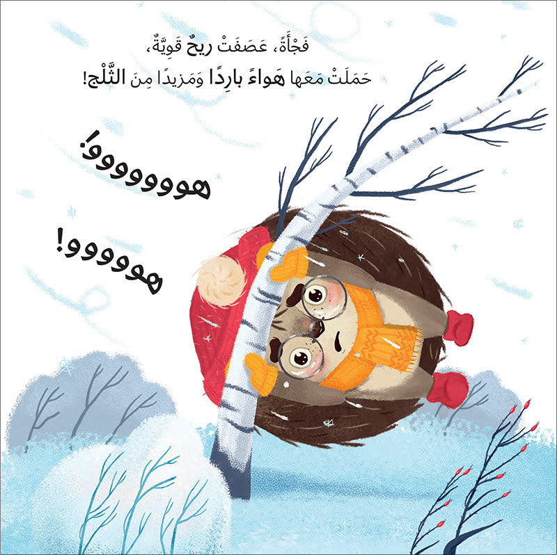 The Four Seasons (Set of 4 Books) سلسلة الفصول الأربعة