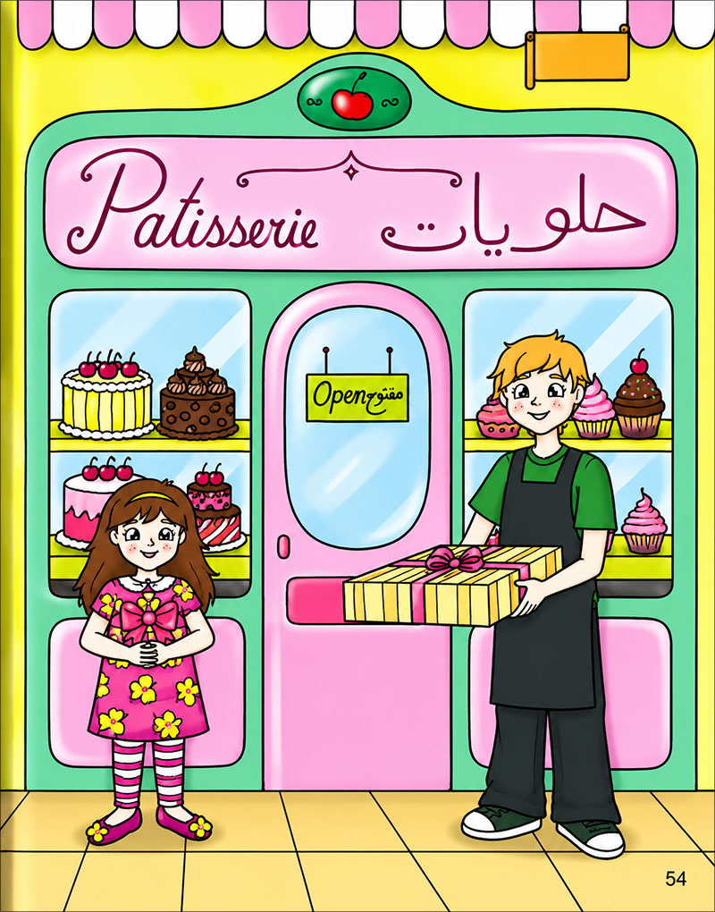 Kalimah Tayibah Workbook: Level 4 (English Edition)