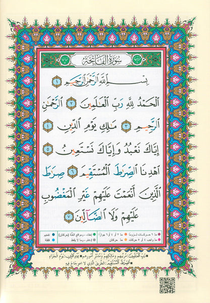 Tajweed Qur'an with QR Code (Whole Qur’an, Size: 5.5"x8") (Colors May Vary) مصحف التجويد