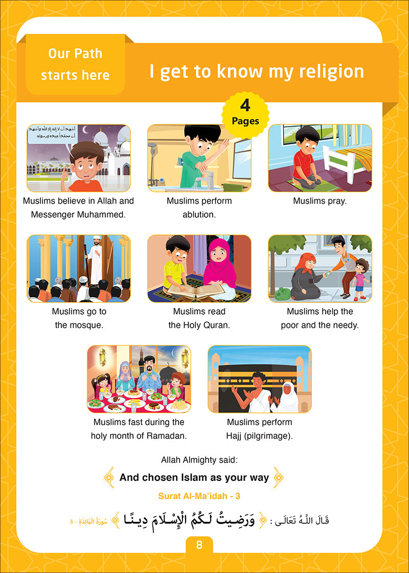 Sabilouna Islamic Education: Preparatory Level (English Version)