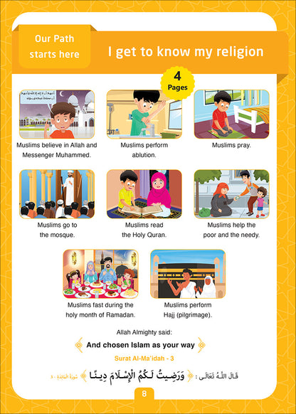 Sabilouna Islamic Education: Preparatory Level (English Version)