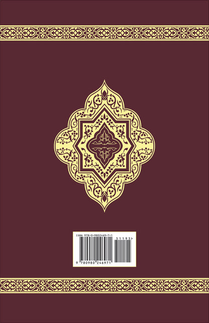 The Clear Quran with Arabic Text- Paperback (8.5*5.5)