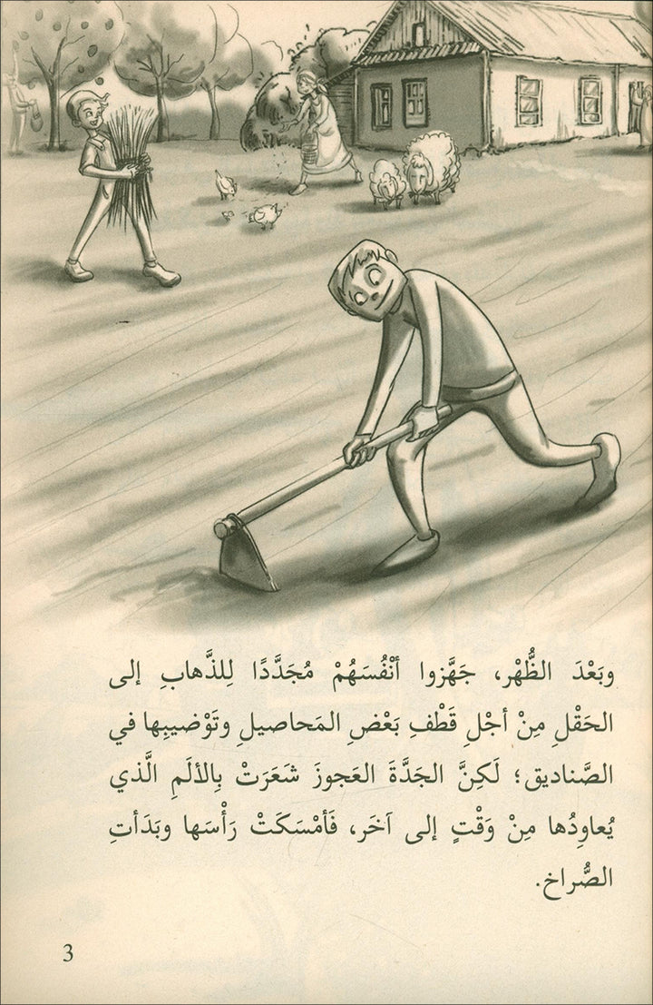 Go Up with Asala Series: Eighth Stage - Intermediate (Set of 6 Books) سلسلة اصعد مع أصالة: المرحلة الثامنة - متوسط