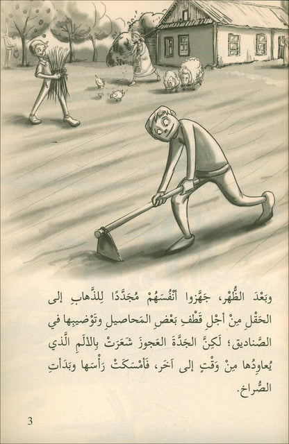 Go Up with Asala Series: Eighth Stage - Intermediate (Set of 6 Books) سلسلة اصعد مع أصالة: المرحلة الثامنة - متوسط