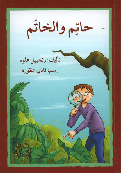 Go Up with Asala Series: Eighth Stage - Intermediate (Set of 6 Books) سلسلة اصعد مع أصالة: المرحلة الثامنة - متوسط