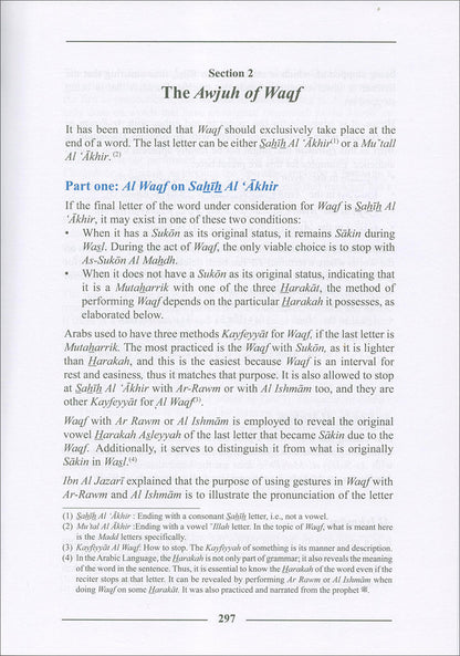 The Enlightenment - Tajweed Rules (English)