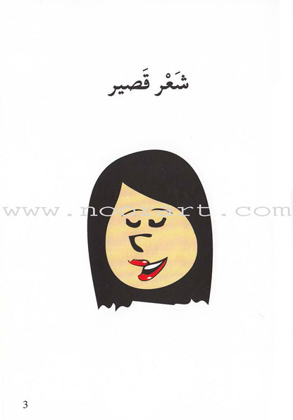 Go Up with Asala Series: Second Stage-Intermediate (Set of 29 books) سلسلة اصعد مع أصالة: المرحلة الثانية - متوسط