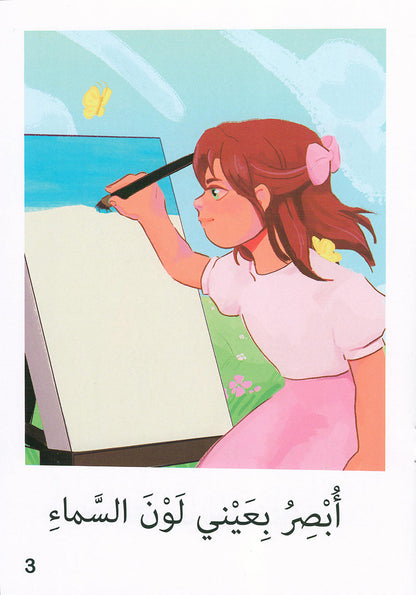 The Reading Tree Series: Beginner Level, Group 2 (Set of 10 Books) سلسلة شجرة القراءة