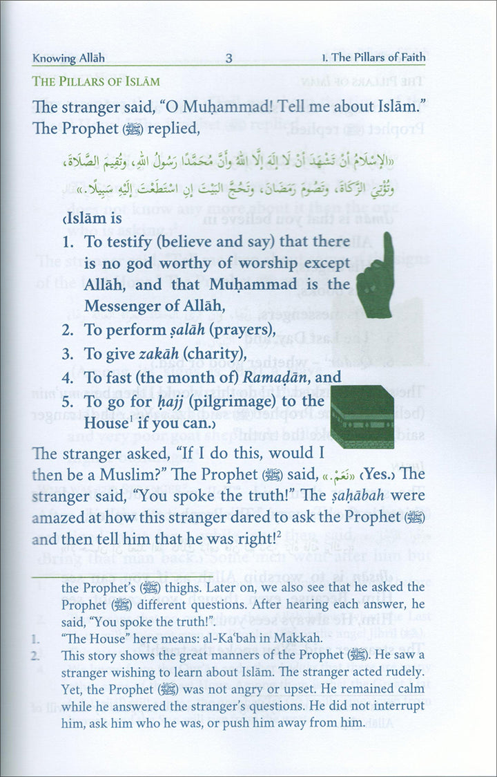 Eemaan Made Easy: Part 1 - Knowing Allaah الإيمان ميسراً - العلم بالله