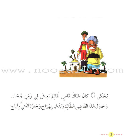 Juha's Adventures (Set of 8 Books) مغامرات جحا