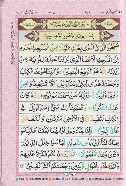 Color-Coded Tajweed Quran (13 Lines) in Golden Purse – Includes Manzils