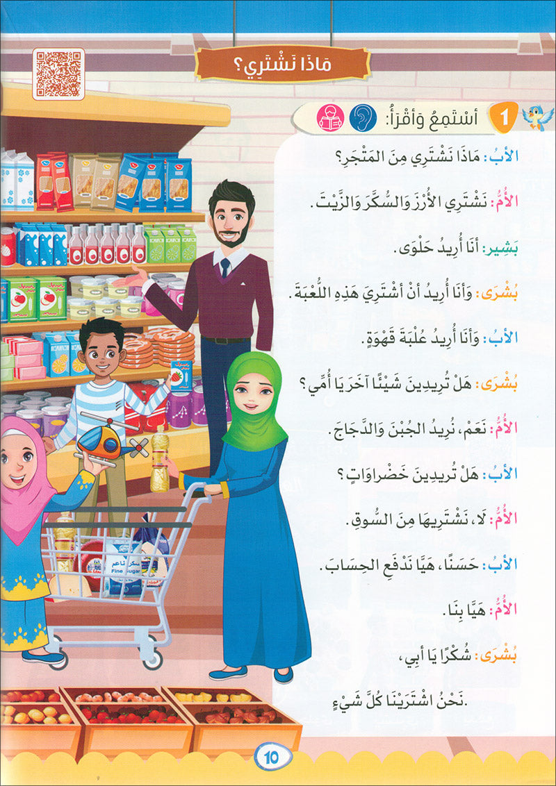 The Global Curriculum for Children: Level 4 (Pack of 2 Books: Textbook & Workbook) المنهج العالمي للأطفال