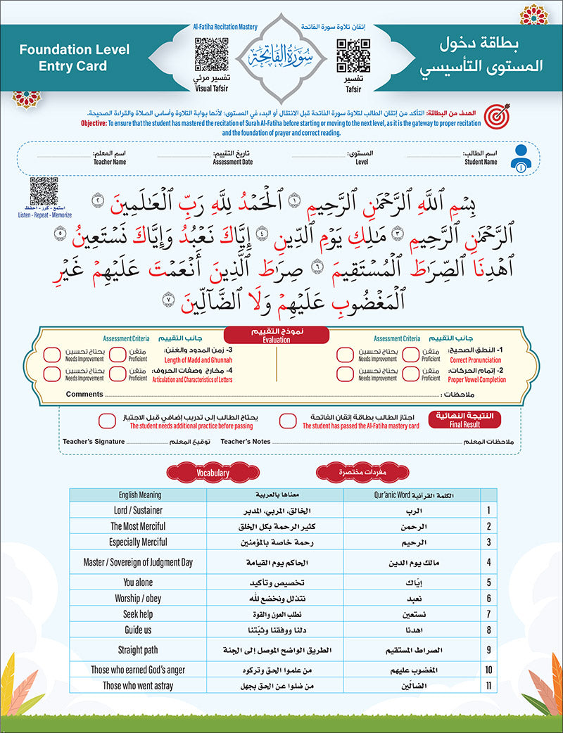 Bidaya the Five Skills Foundational Memorization Juz Tabarak: Level 2
