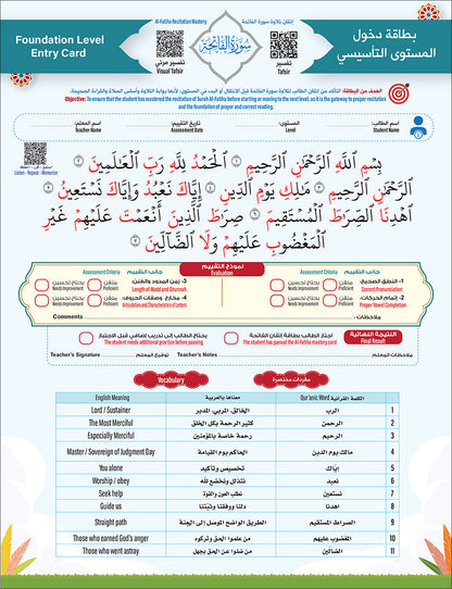 Bidaya the Five Skills Foundational Memorization Juz Tabarak: Level 2