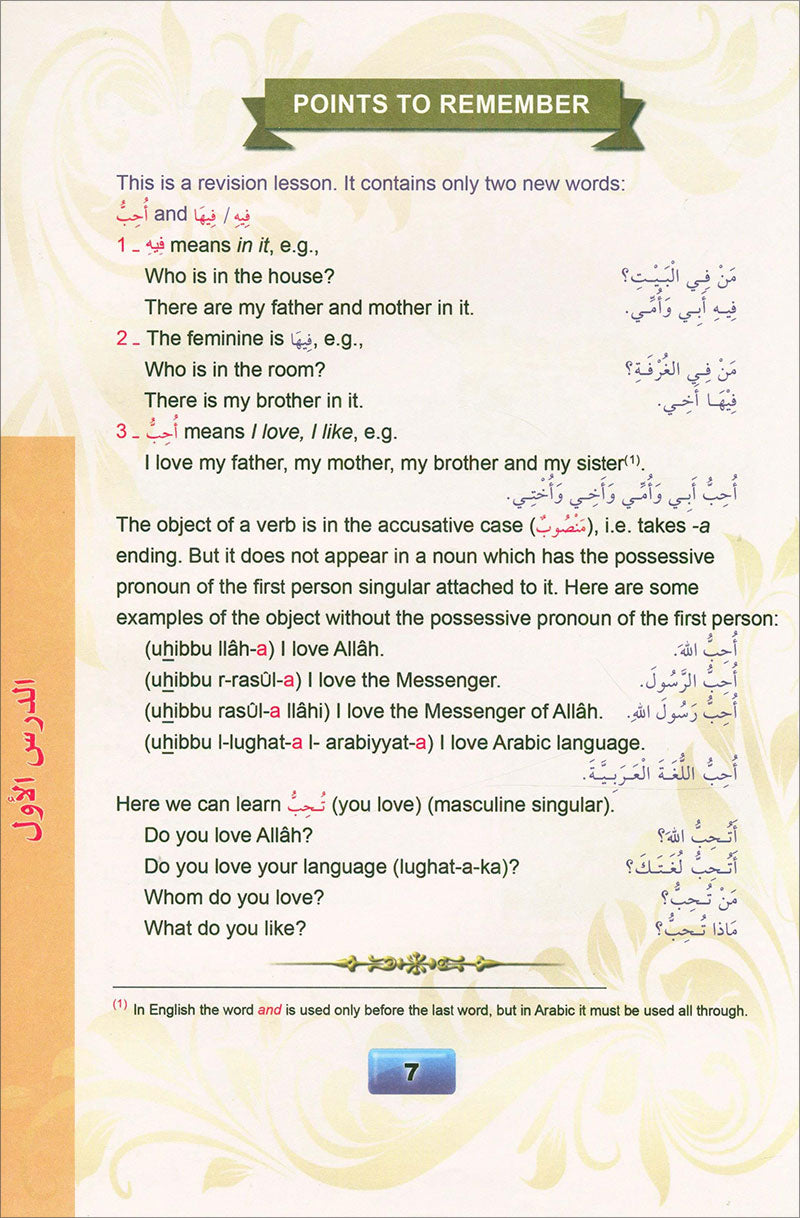 Madinah Arabic Course for Children: Book 2