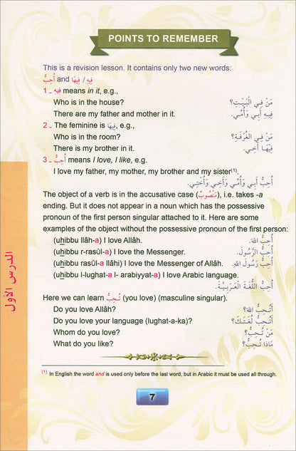 Madinah Arabic Course for Children: Book 2