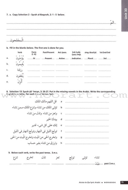 Access to Qur'anic Arabic (3 Books with 4 CDs)