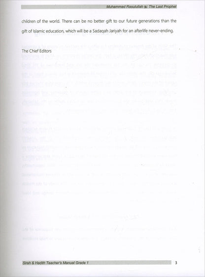 Sirah of Our Prophet Teacher's Manual: Grade 1 (Old Edition)