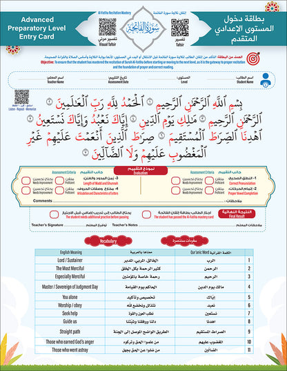 Bidaya The Five Skills Advanced Memorization: Level 4