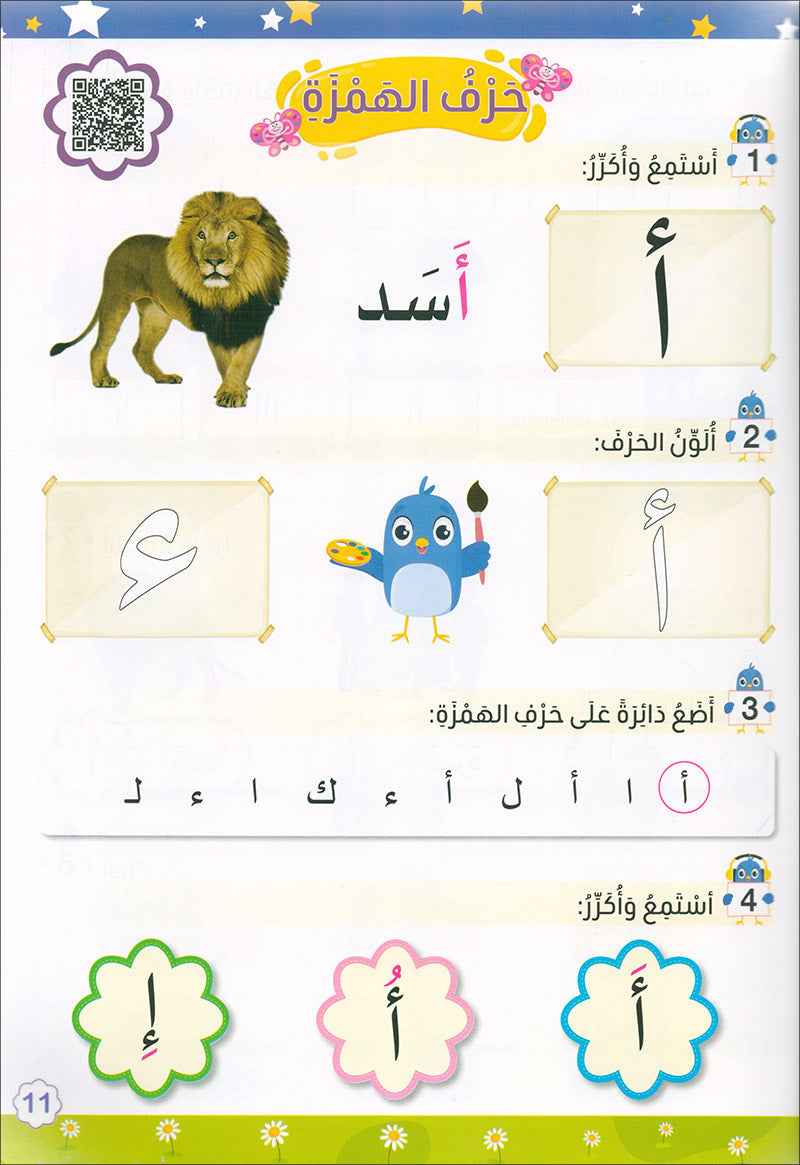 The Global Curriculum for Children: Level 1 (Pack of 2 Books: Textbook & Workbook) المنهج العالمي للأطفال