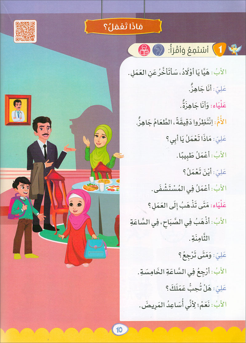 The Global Curriculum for Children: Level 5 (Pack of 2 Books: Textbook & Workbook) المنهج العالمي للأطفال